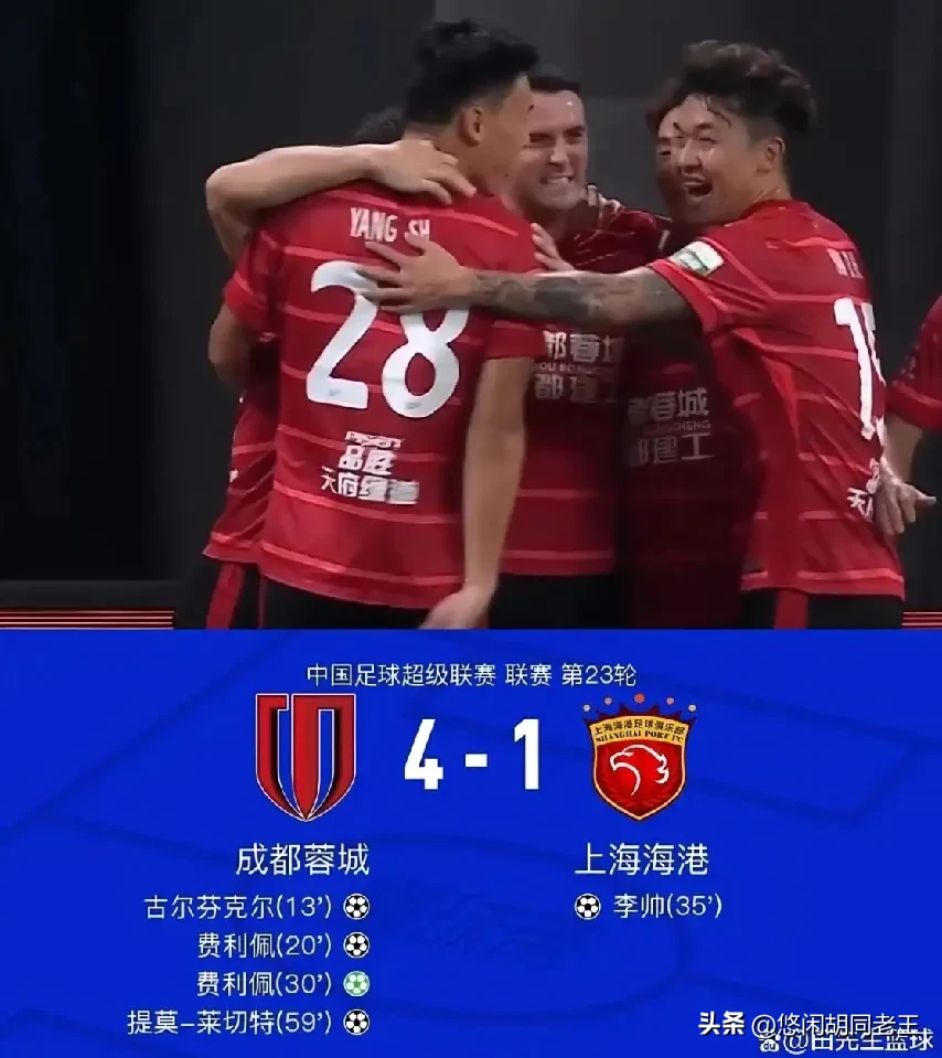 包含国王杯赛程吃紧，成都蓉城关键时刻远射贴柱，更衣室稳定，心理建设被强调的词条-开云体育娱乐